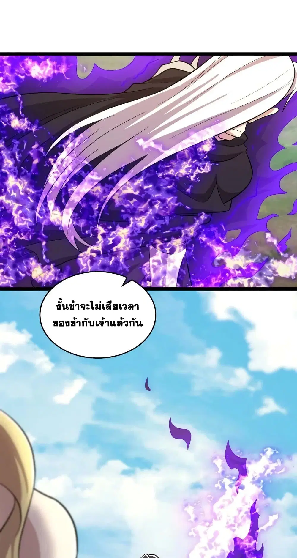 The Martial Emperor’s Life After Seclusion ตอนที่ 171 หน้า 14
