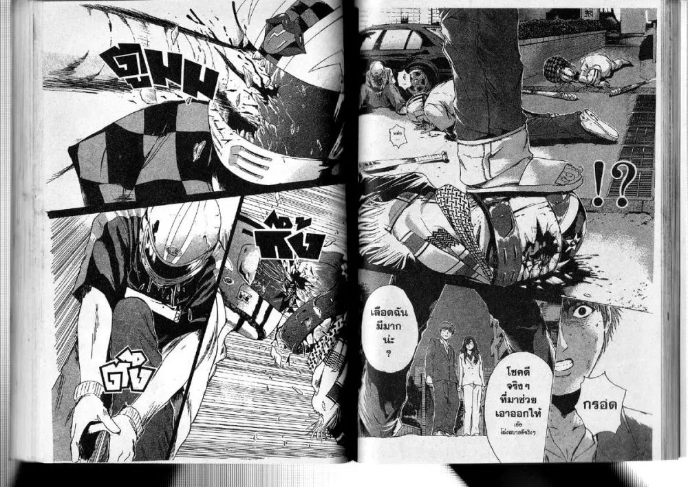 GTO : Great Teacher Onizuka ตอนที่ 193 หน้า 10