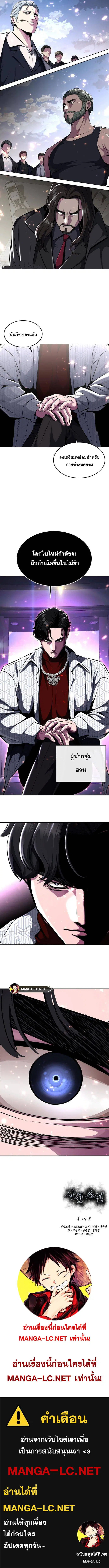 The Boy of Death ตอนที่ 188 หน้า 24