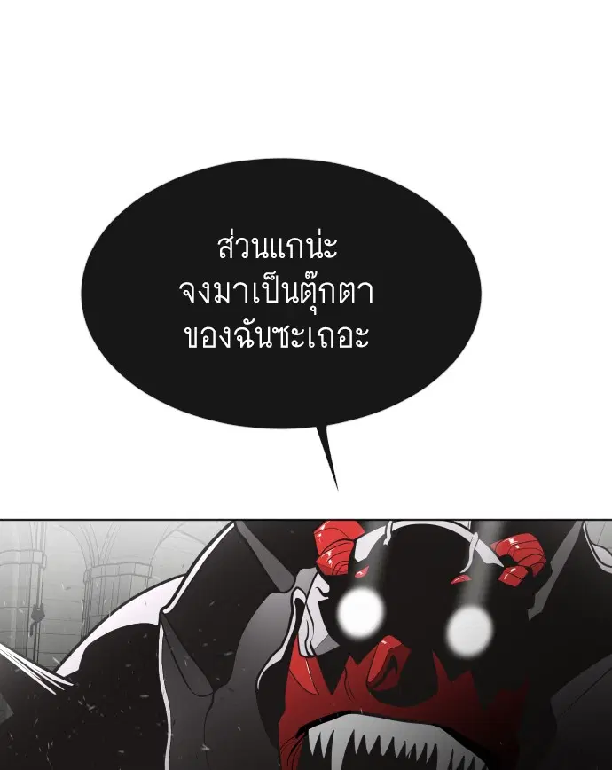 Superhuman Era ตอนที่ 32 หน้า 108