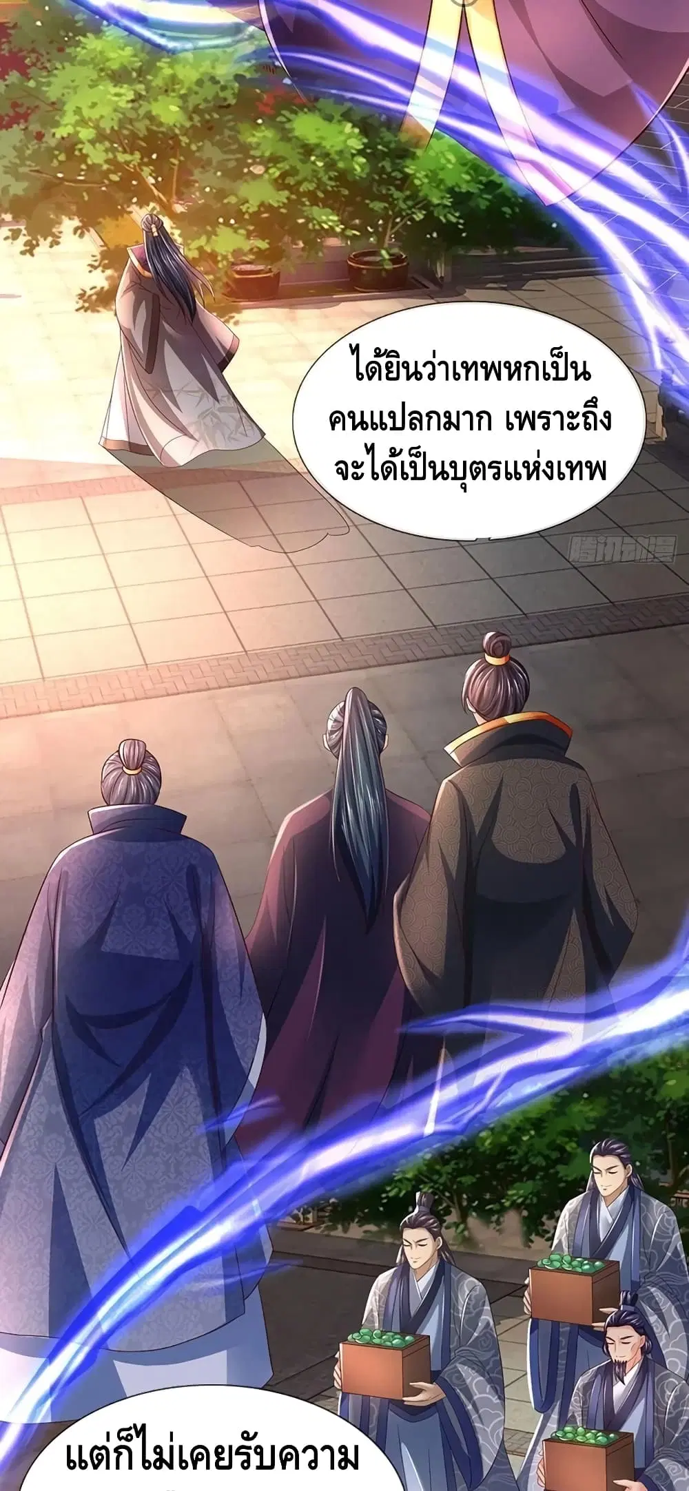 Opening to Supreme Dantian ตอนที่ 112 หน้า 16