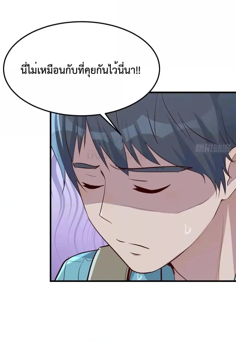 My Twin Girlfriends Loves Me So Much ตอนที่ 206 หน้า 12