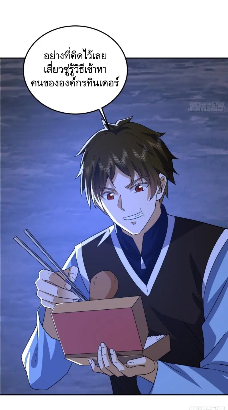 The First Order ตอนที่ 431 หน้า 43