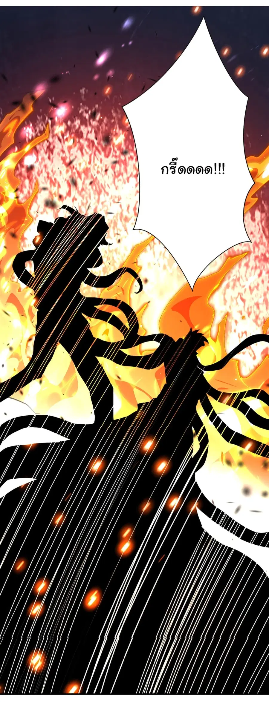 Apocalyptic Super System ตอนที่ 353 หน้า 26