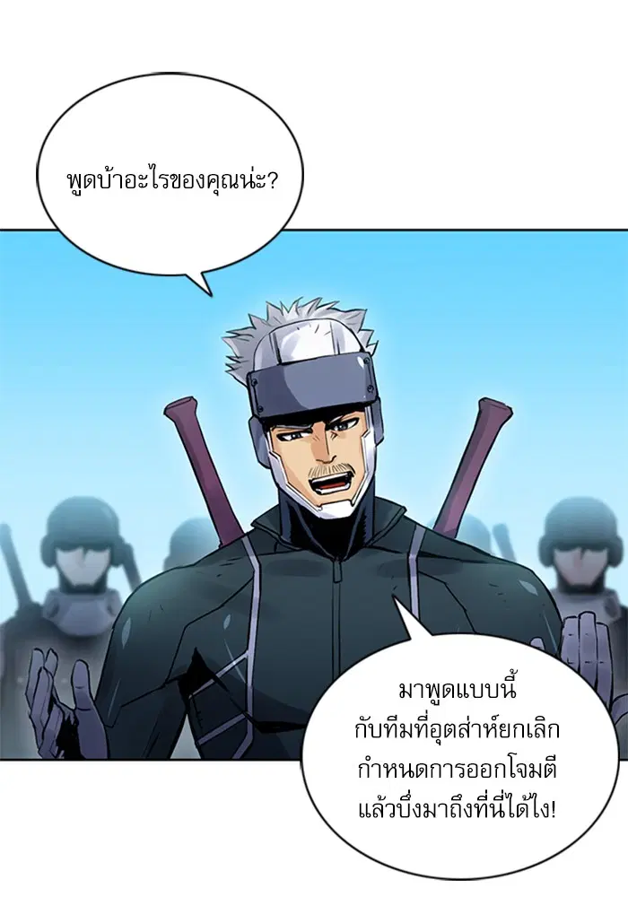 Seoul Station Druid ตอนที่ 38 หน้า 10