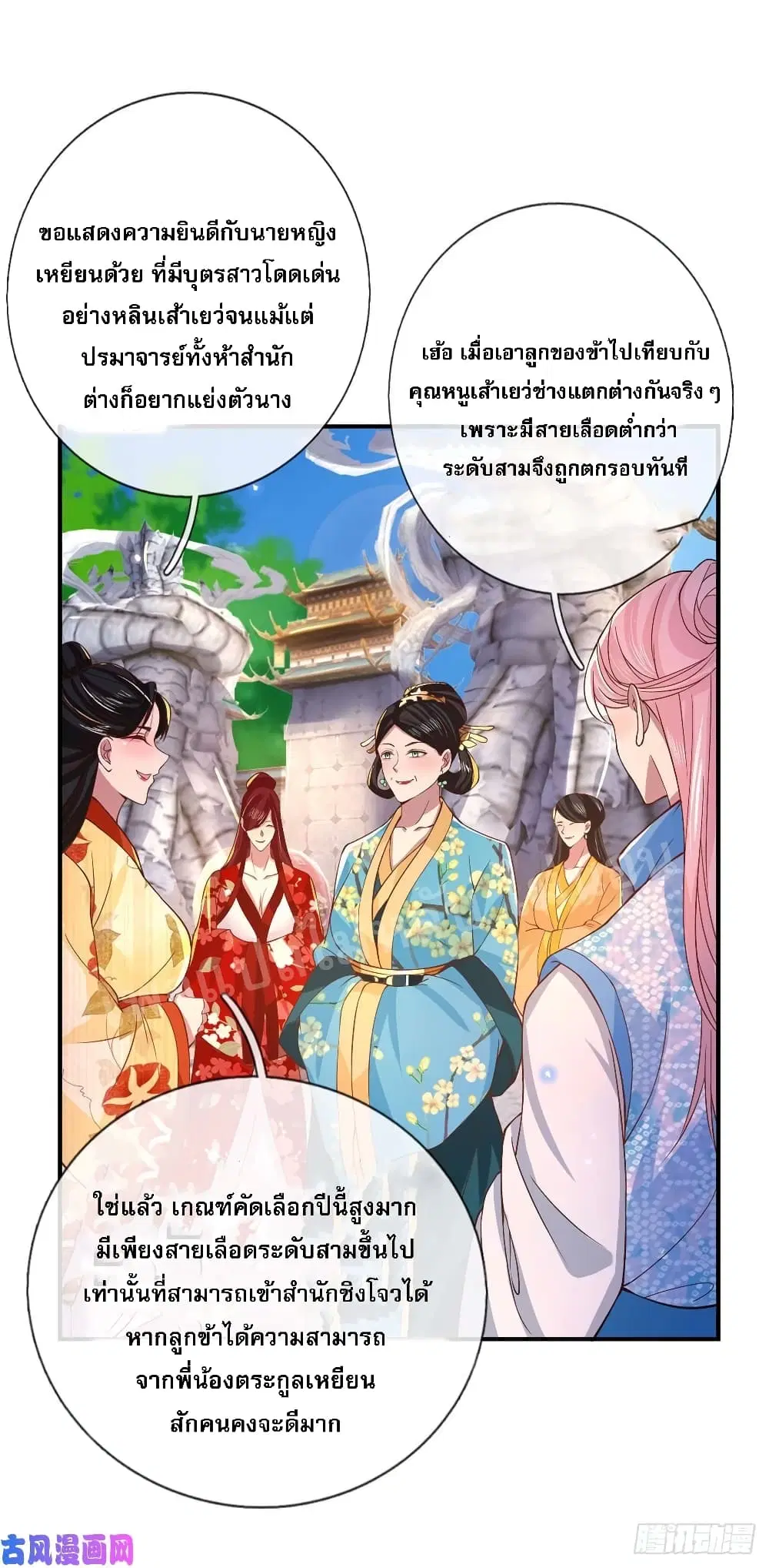 Royal God of War, Rising Dragon ตอนที่ 40 หน้า 35