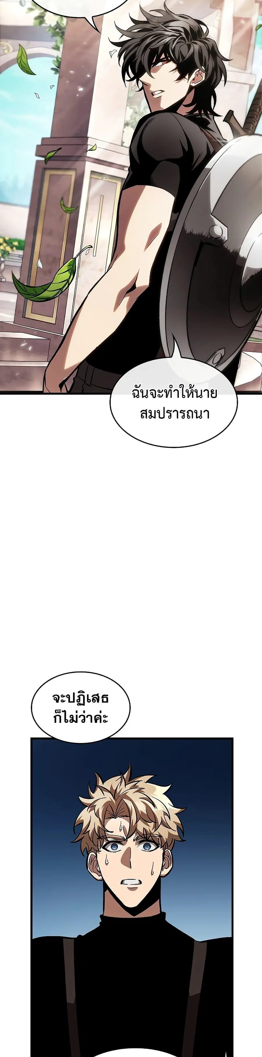 Pick Me Up ตอนที่ 88 หน้า 23