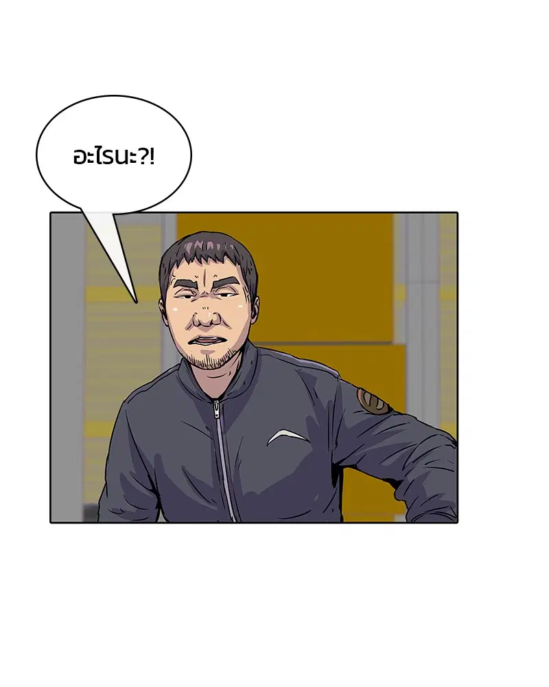 Kitchen Soldier ตอนที่ 15 หน้า 23