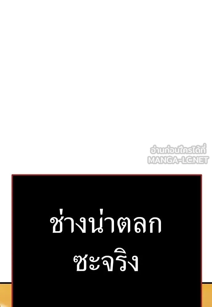 Reincarnation Path of The Underworld King ยอมรา ผู้พิพากษาจากนรก ตอนที่ 115 หน้า 150