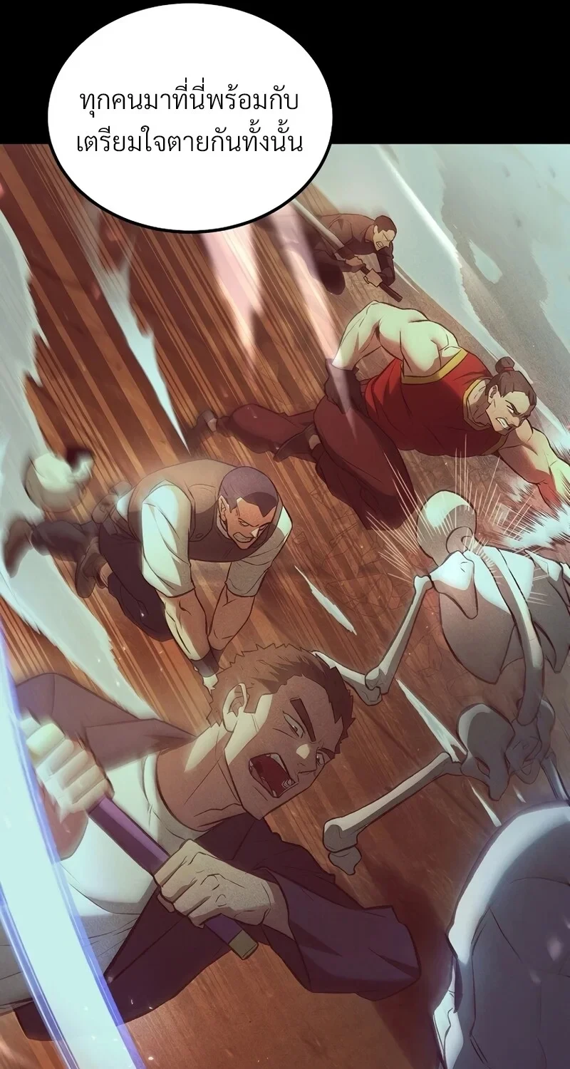 The Hero Returns ตอนที่ 137 หน้า 11
