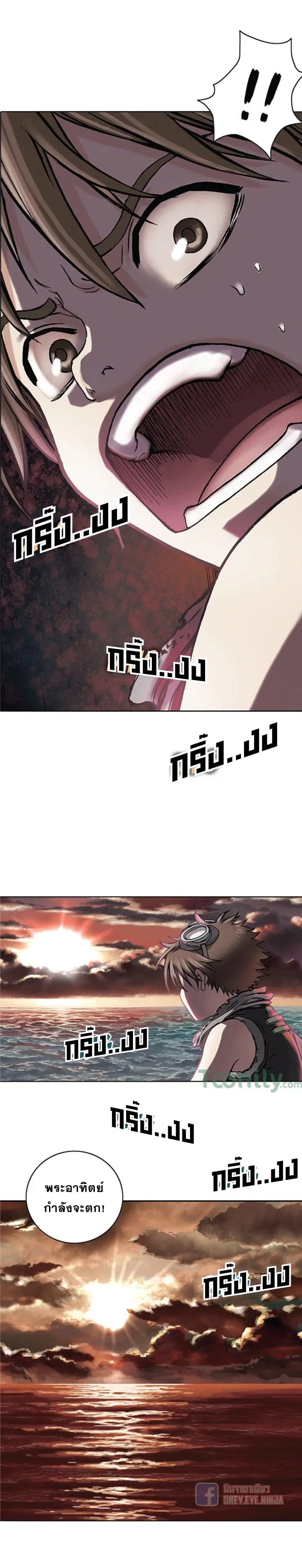 Leviathan ตอนที่ 9 หน้า 7