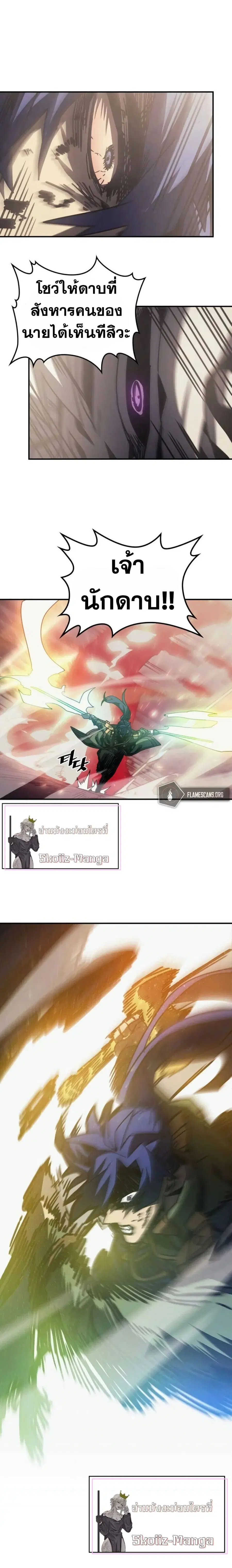 A Returner’s Magic Should Be Special ตอนที่ 144 หน้า 8