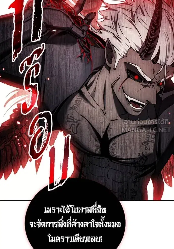 How to Live as a Villain ตอนที่ 189 หน้า 105