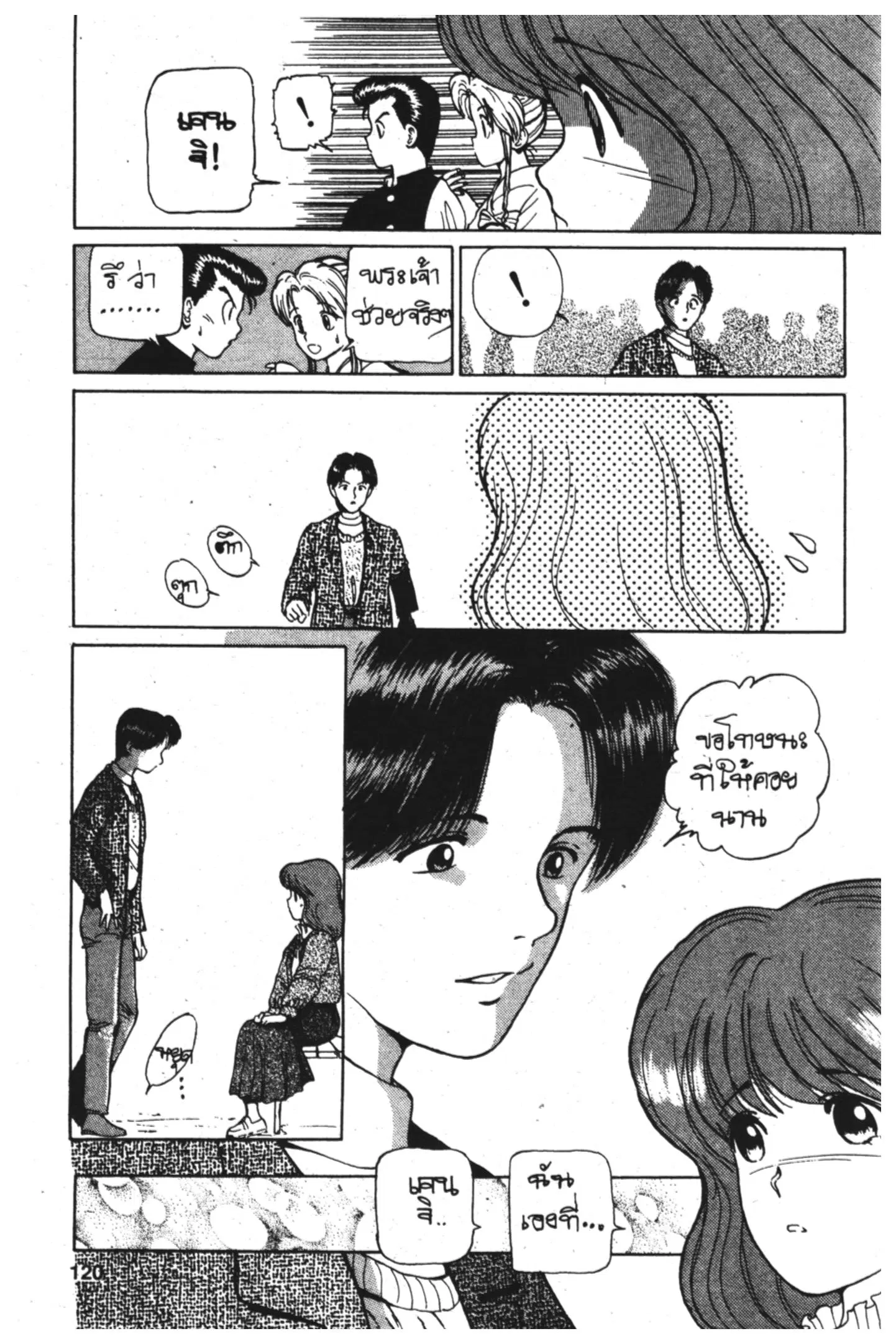 Yu Yu Hakusho ตอนที่ 4 หน้า 28