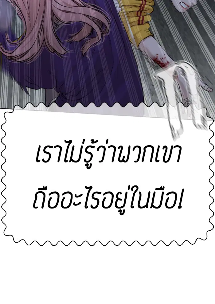 How to Fight ตอนที่ 42 หน้า 25
