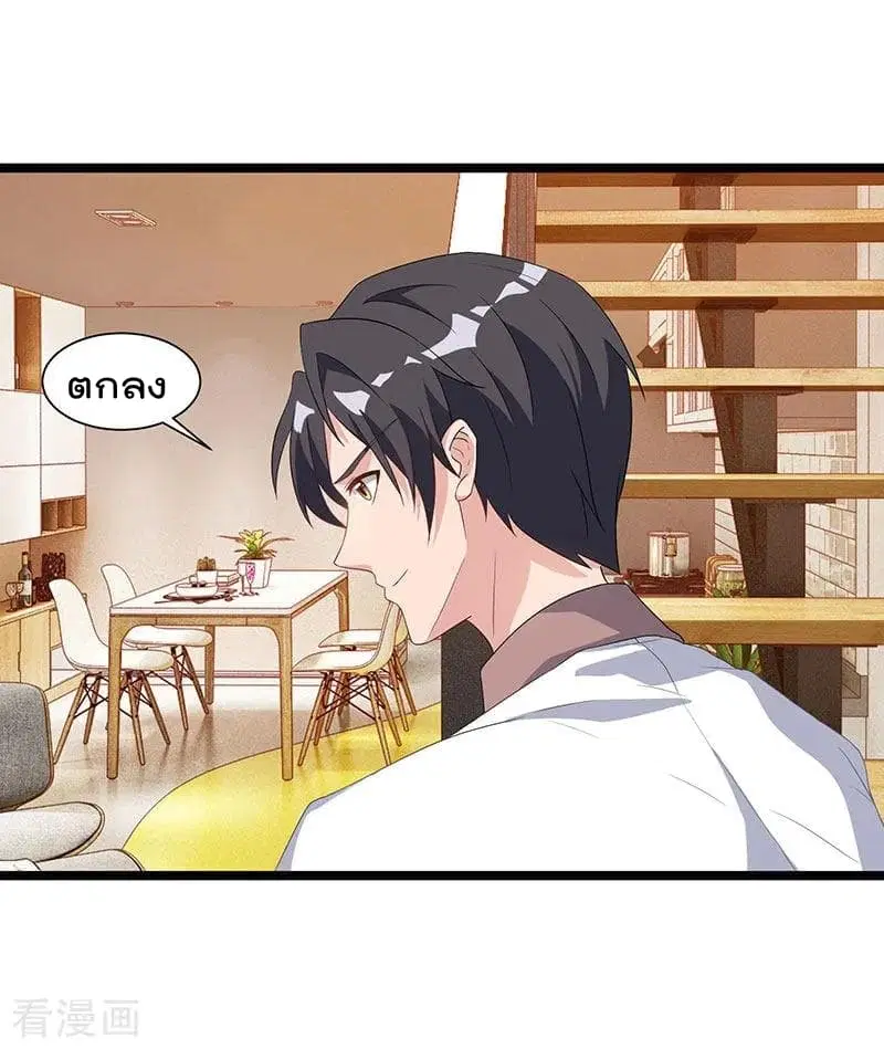 Rebirth Abandoned Less Return ตอนที่ 36 หน้า 24
