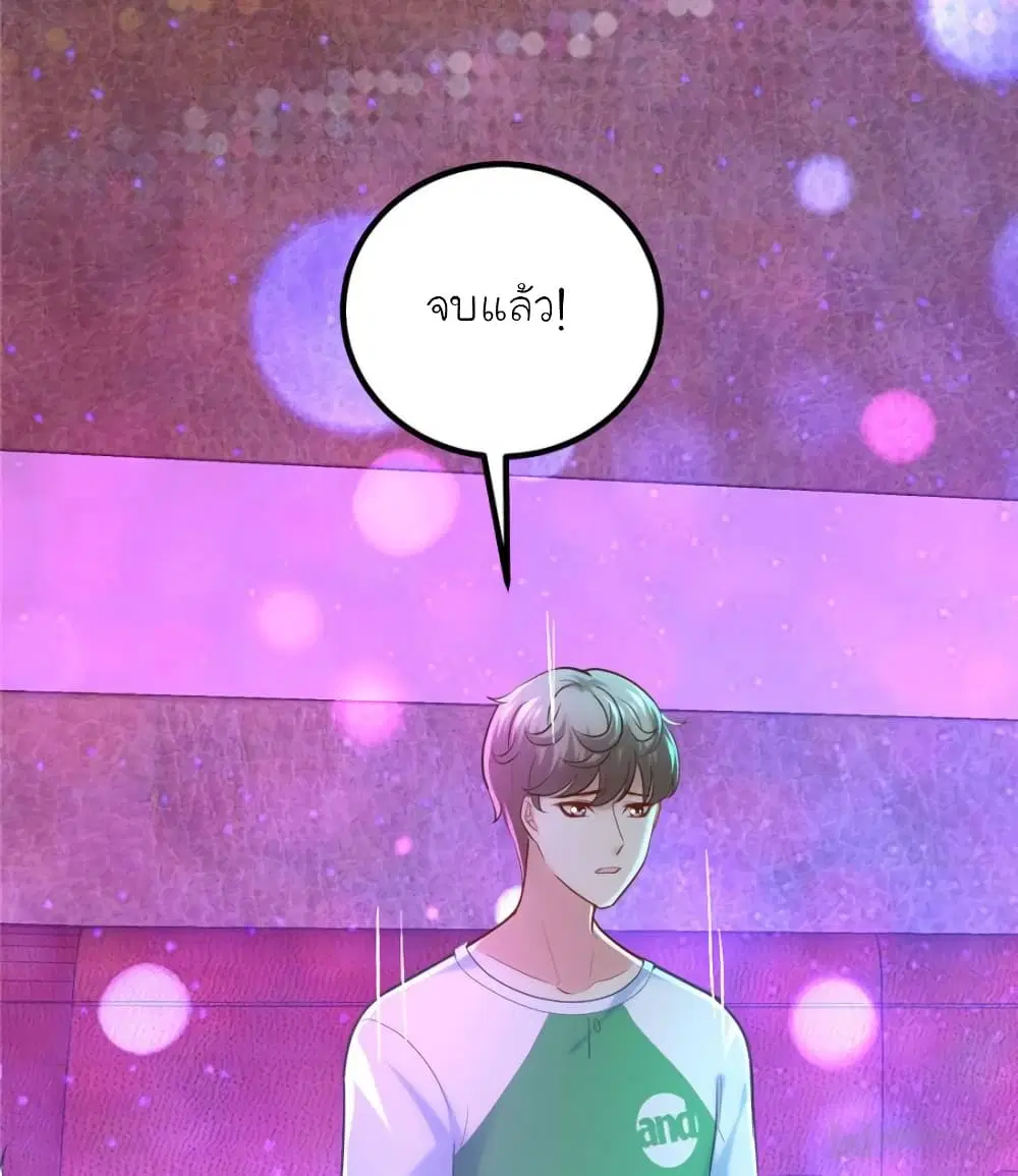 My Beautiful Time with You ตอนที่ 150 หน้า 49