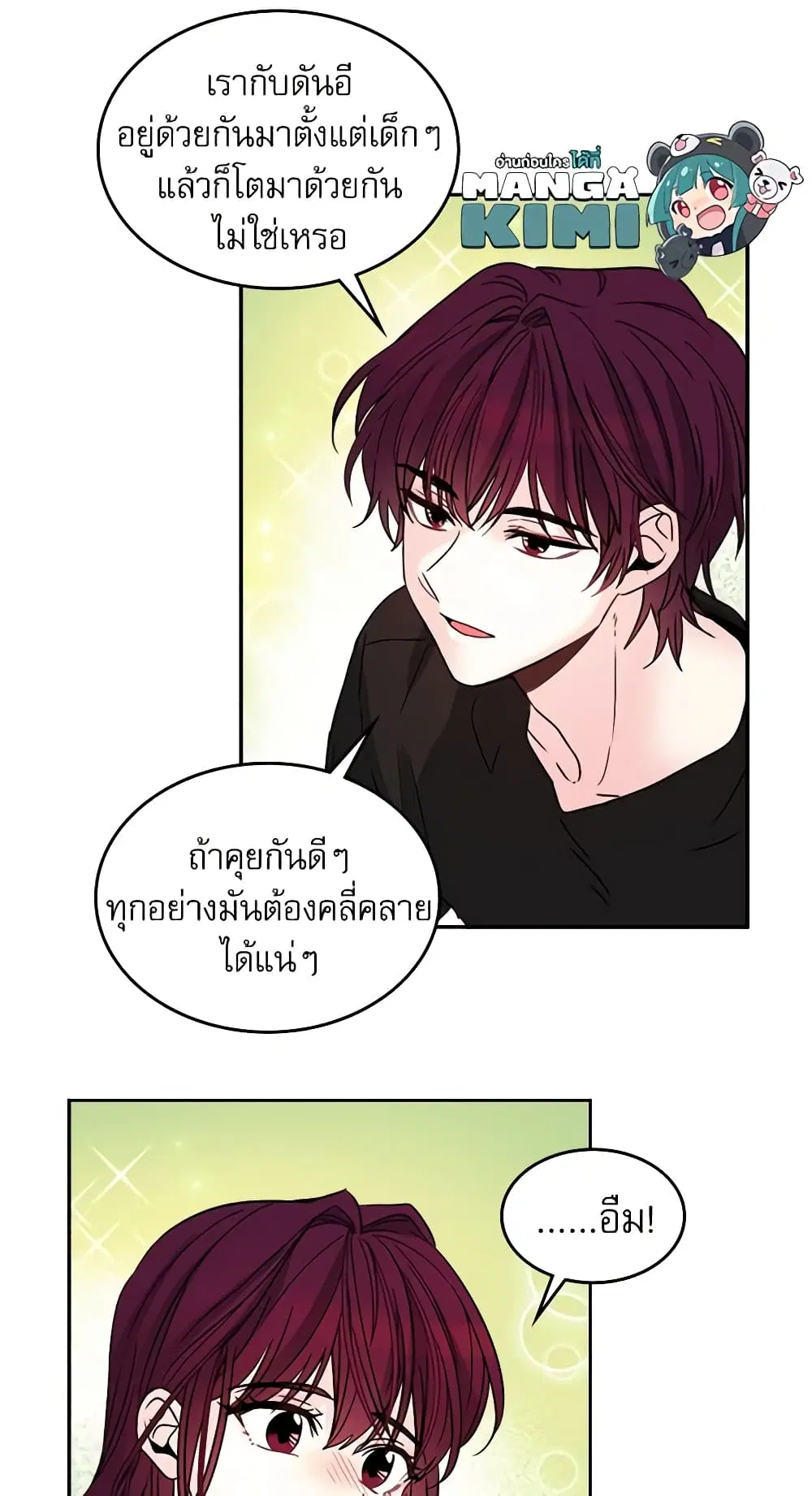 My Life as an Internet Novel ตอนที่ 9 หน้า 29