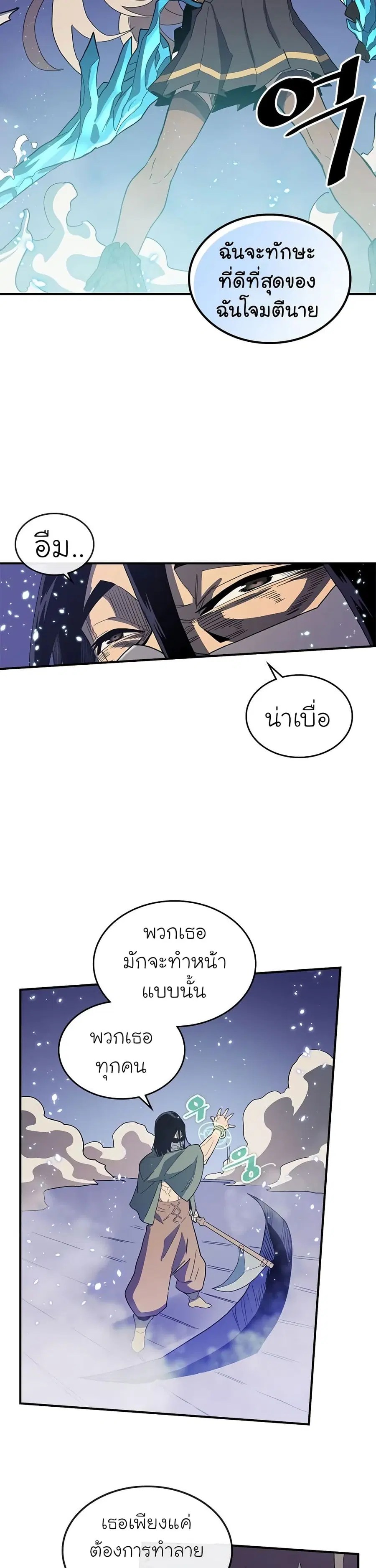 A Returner’s Magic Should Be Special ตอนที่ 85 หน้า 24