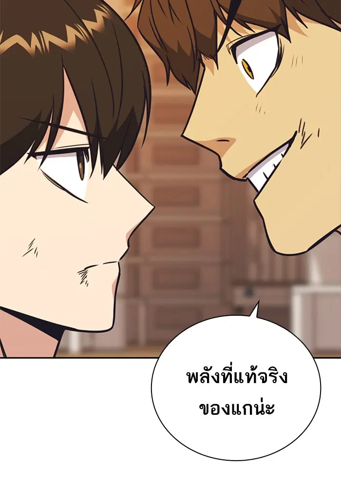 Study Group ตอนที่ 99 หน้า 101