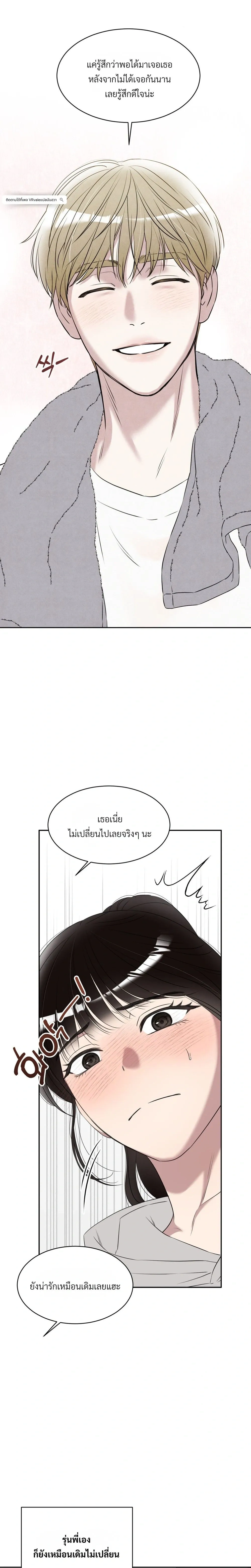 F.W.B – เอฟดับเบิลยูบี ตอนที่ 2 หน้า 4