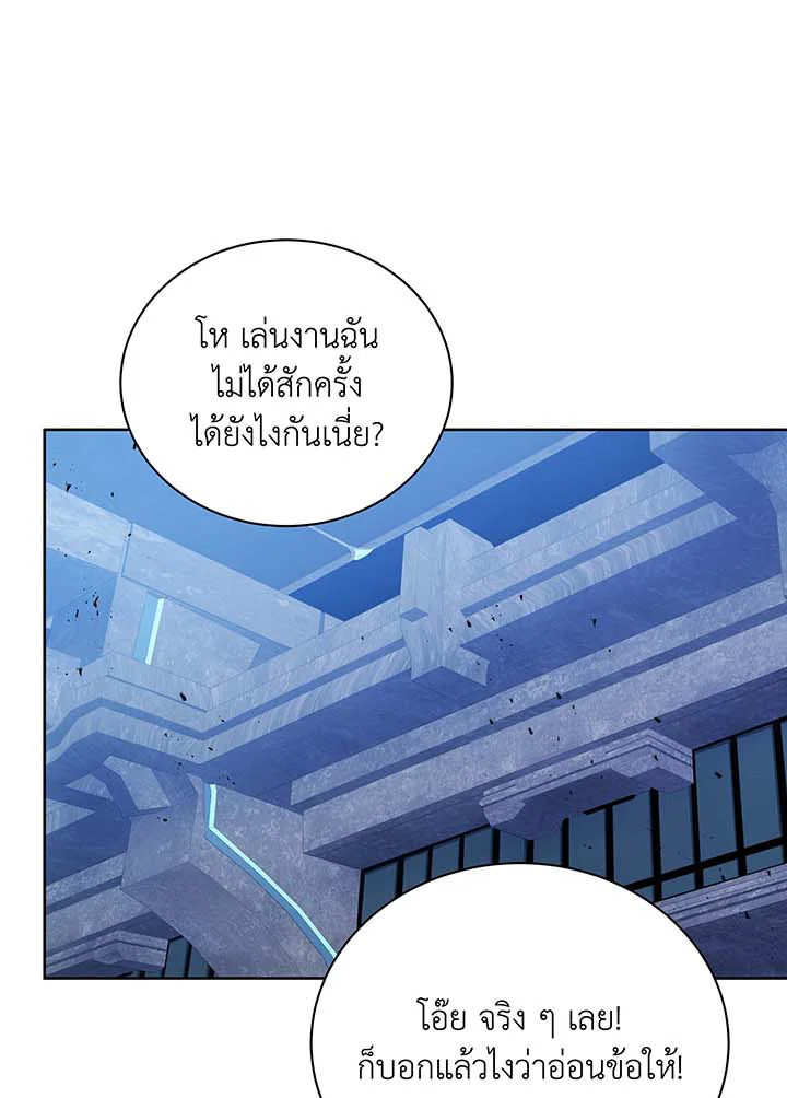 Necromancer Academy’s Genius Summoner ตอนที่ 54 หน้า 1