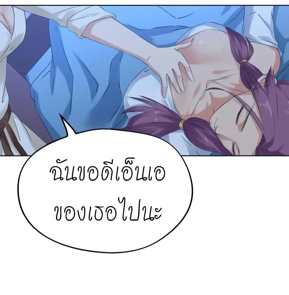 Player Reborn ตอนที่ 139 หน้า 35