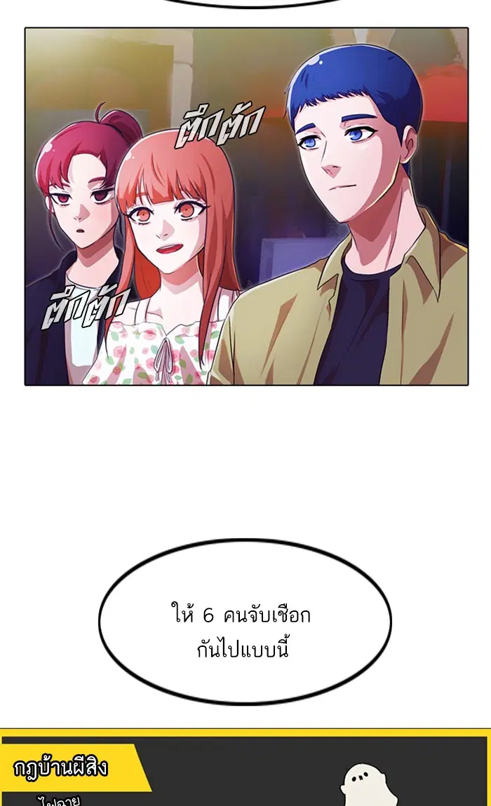 Random Chat ตอนที่ 97 หน้า 77