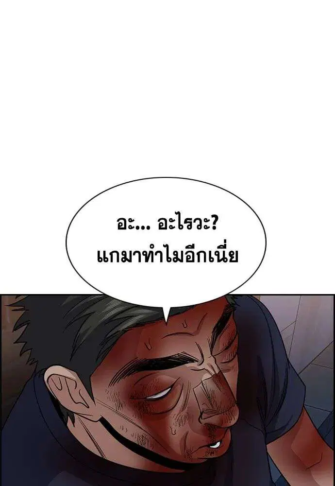 True Education ตอนที่ 251 หน้า 65