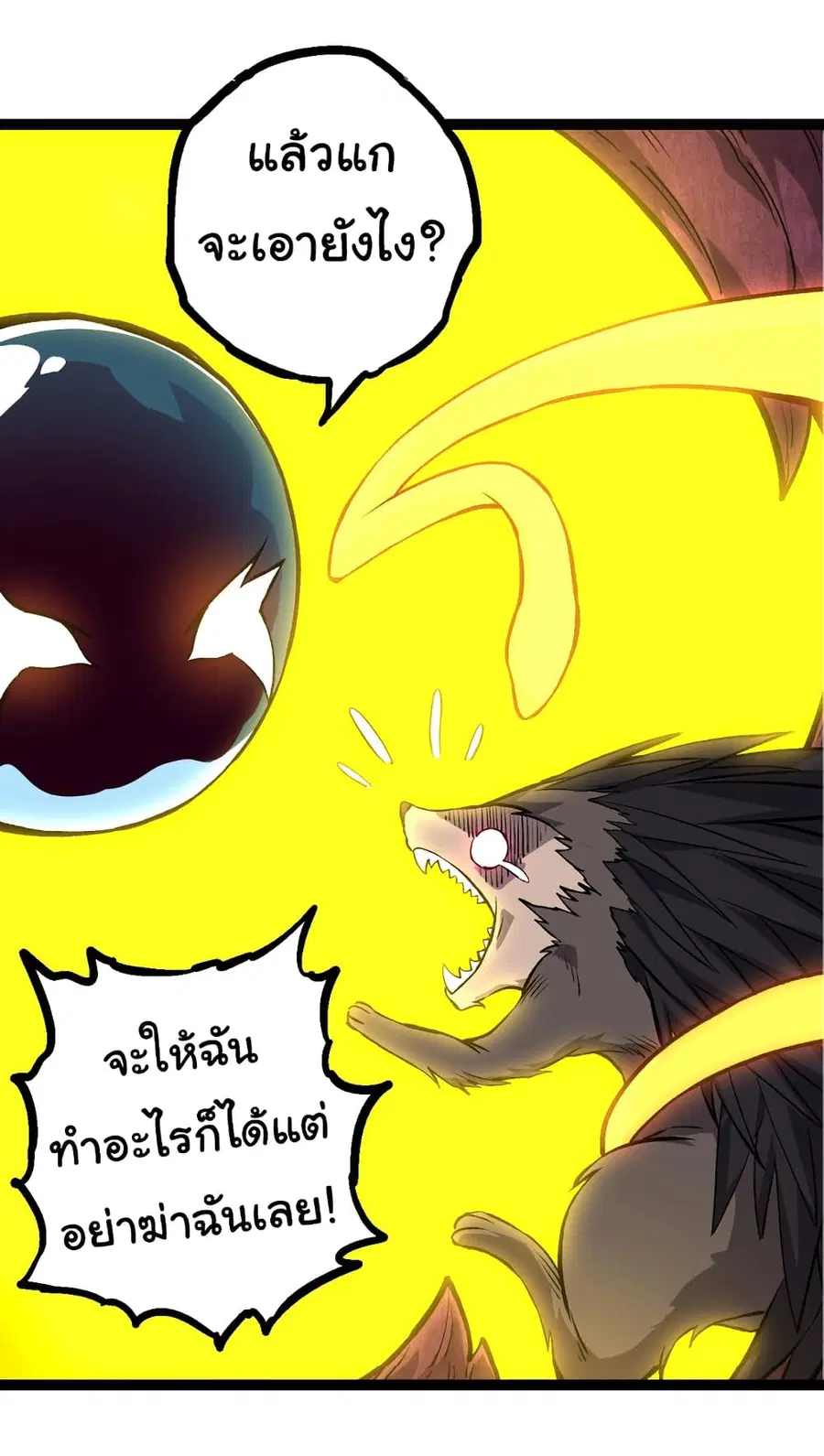 Evolution from the Big Tree ตอนที่ 72 หน้า 37