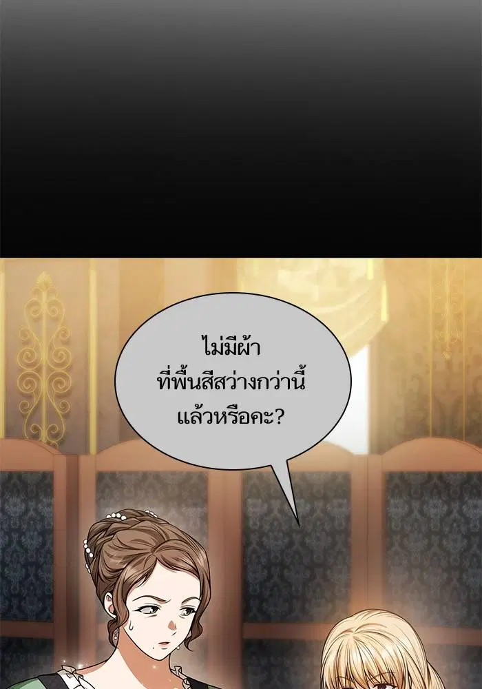 Sister I Am the Queen in This Life ตอนที่ 24 หน้า 69
