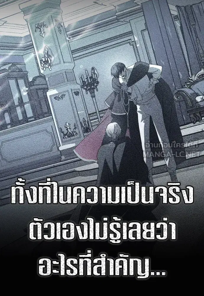 Your Throne ตอนที่ 184 หน้า 51