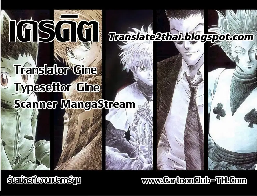 Hunter x Hunter ตอนที่ 333 หน้า 20