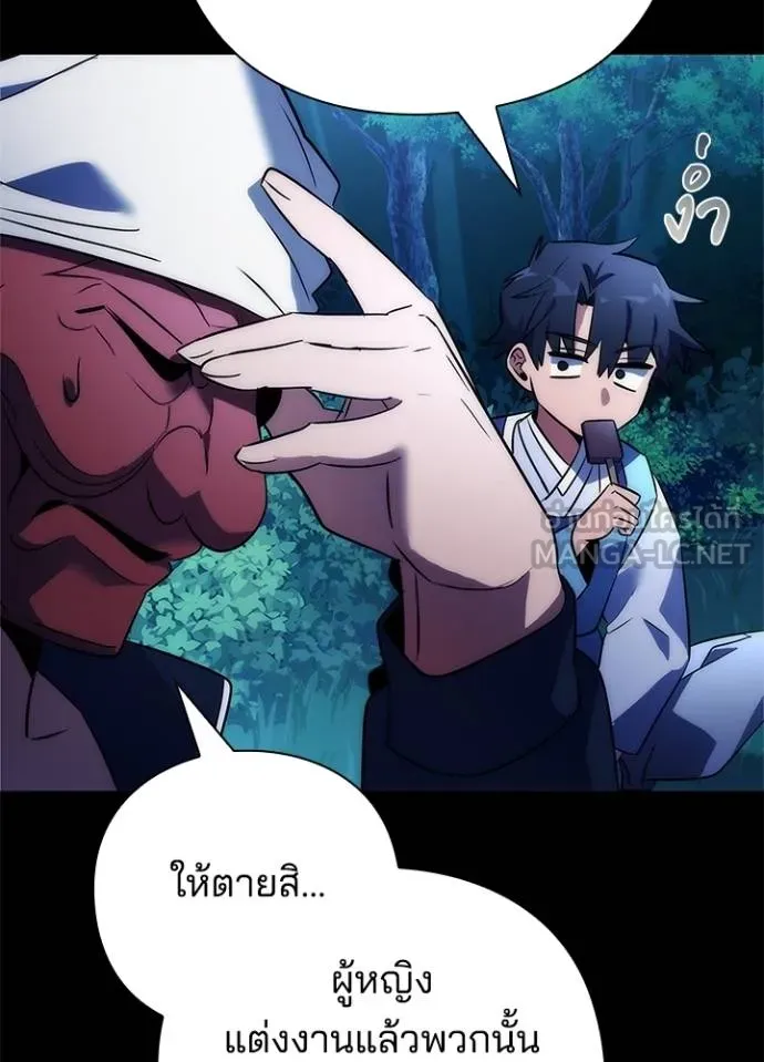 Night of the Ogre ตอนที่ 57 หน้า 130