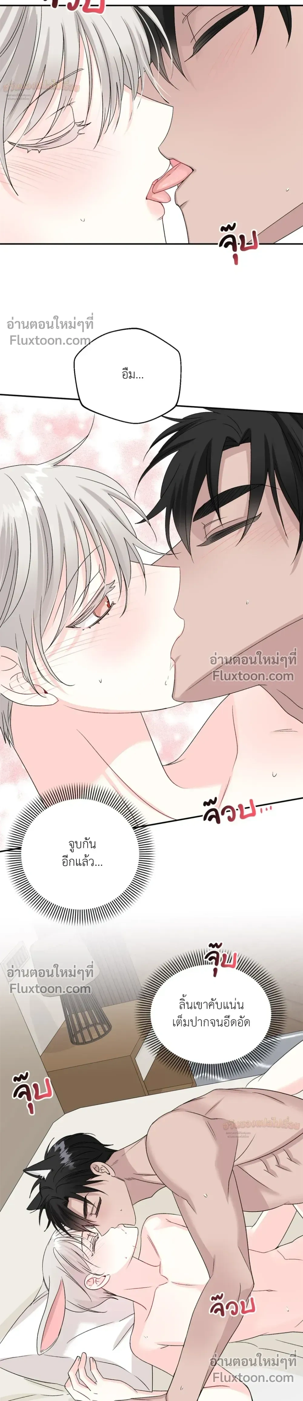 It’s a Scam! – แบบนี้มันหลอกกันนี่นา! ตอนที่ 5 หน้า 15