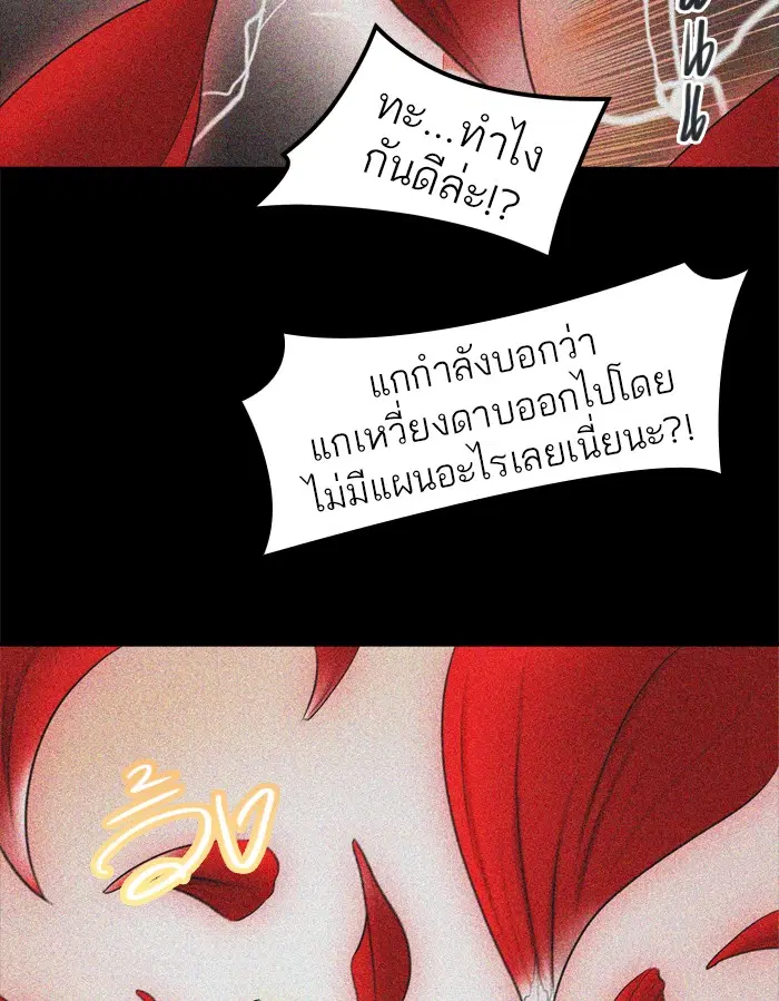Tower of God ตอนที่ 367 หน้า 30