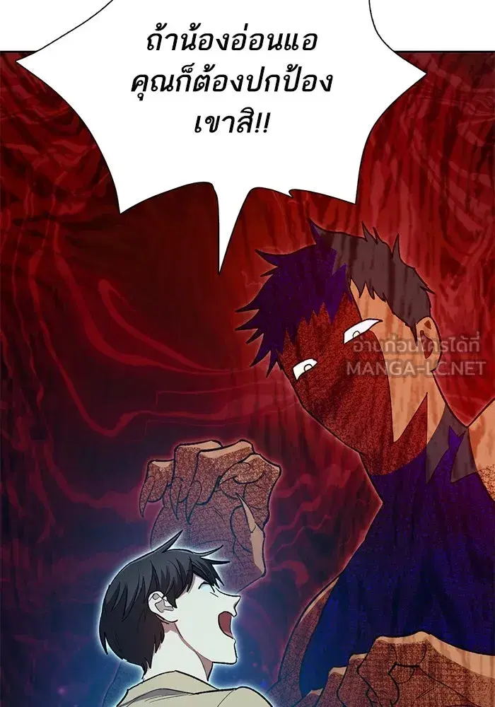 The S-Classes That I Raised (My S-Class Hunters) ตอนที่ 73 หน้า 72
