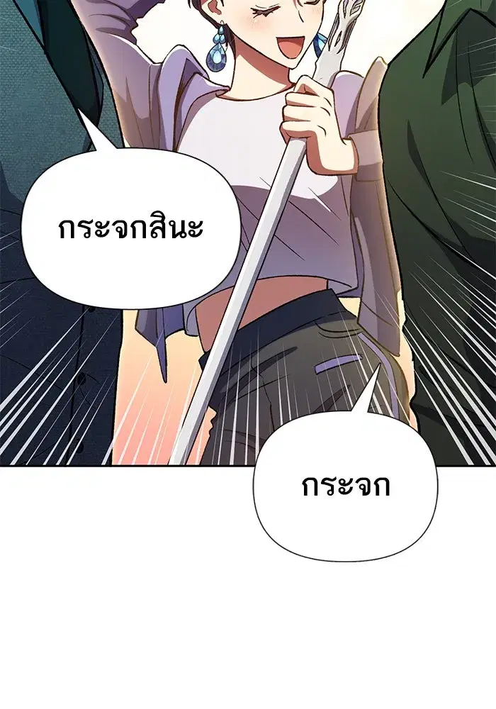 The S-Classes That I Raised (My S-Class Hunters) ตอนที่ 100 หน้า 38