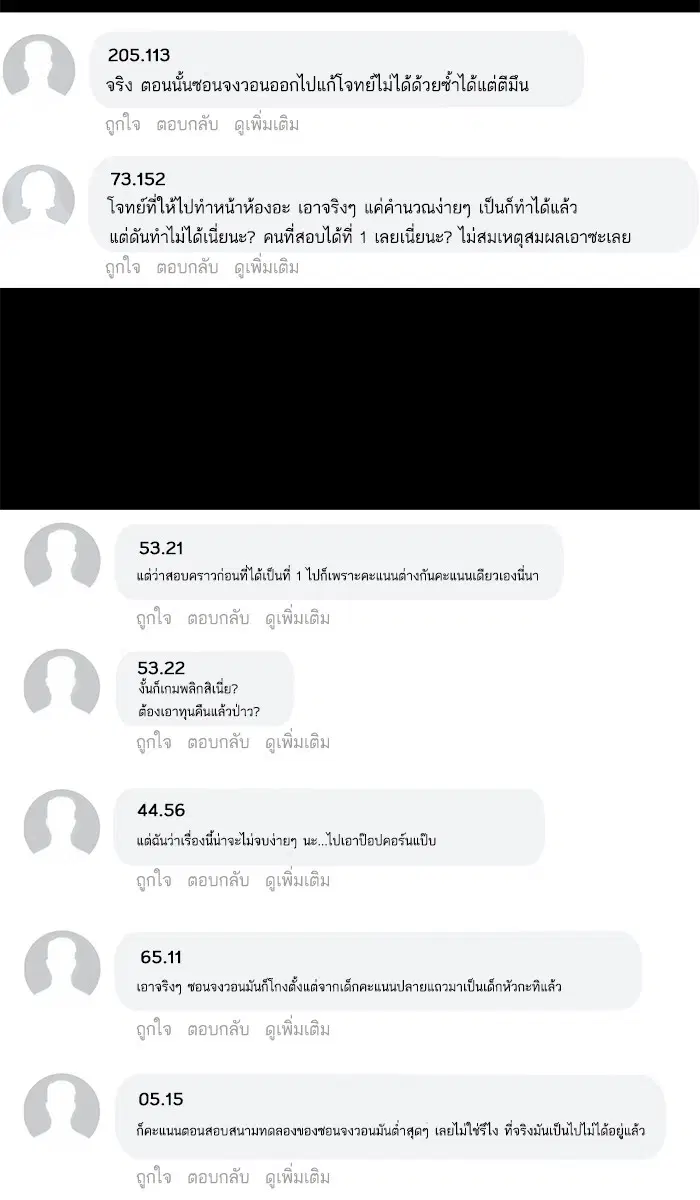 Weak Hero ตอนที่ 88 หน้า 40