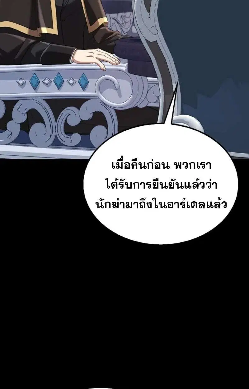 Mightiest Melee Magician สุดยอดจอมเวทย์สายประชิด ตอนที่ 59 หน้า 16