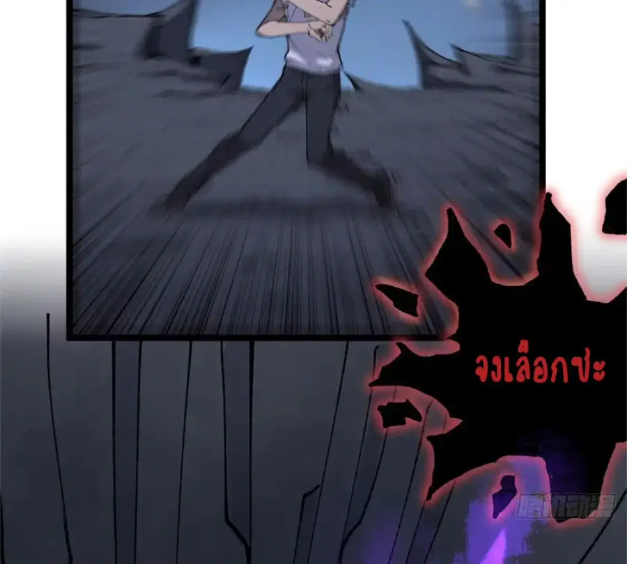 Gatekeeper Of The Boundless World ตอนที่ 9 หน้า 27