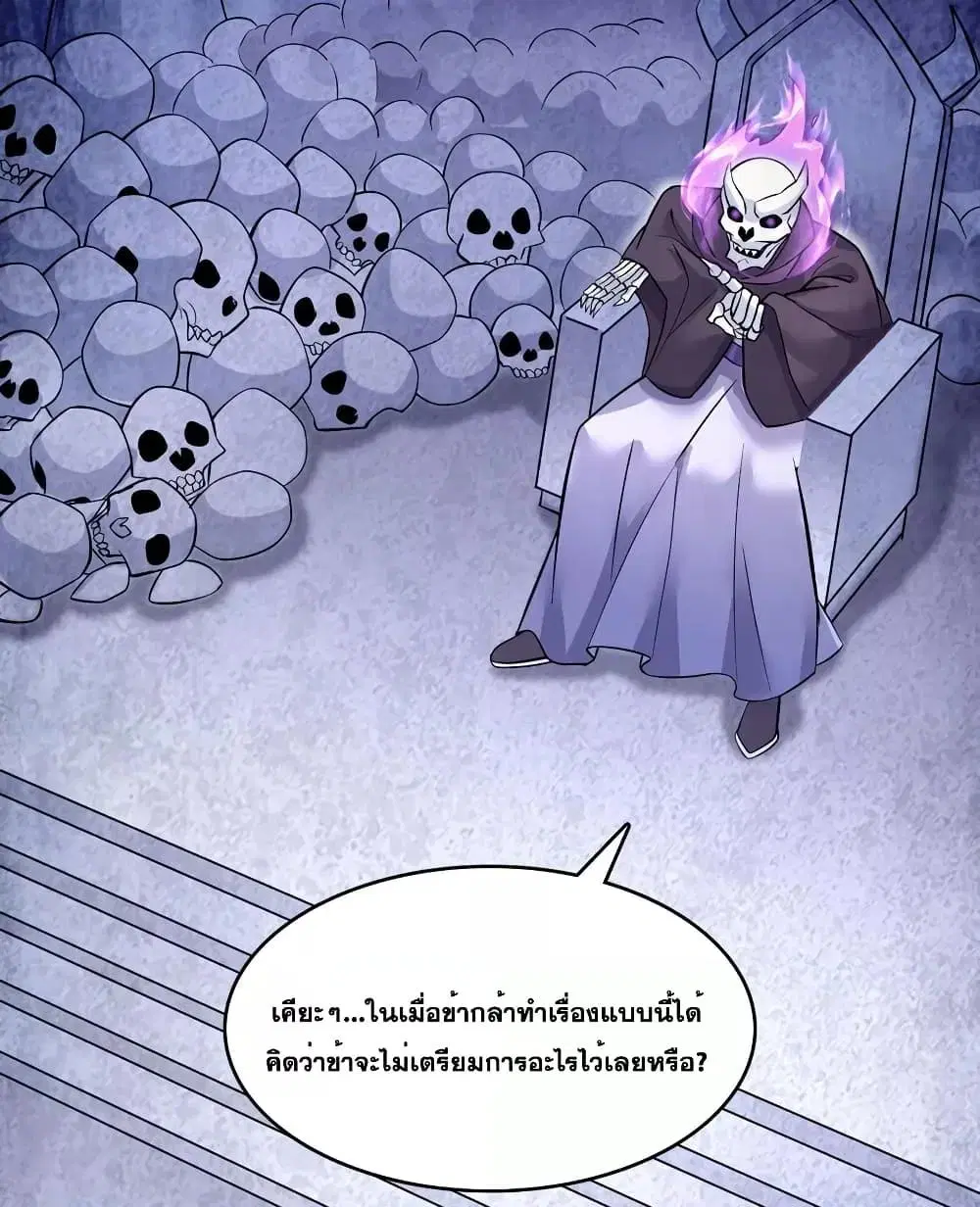 I Can Become A Sword God ตอนที่ 116 หน้า 22