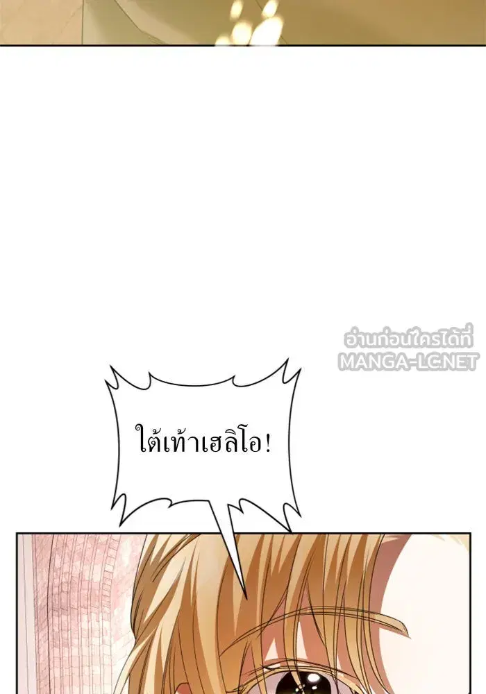 Your Throne ตอนที่ 100 หน้า 63