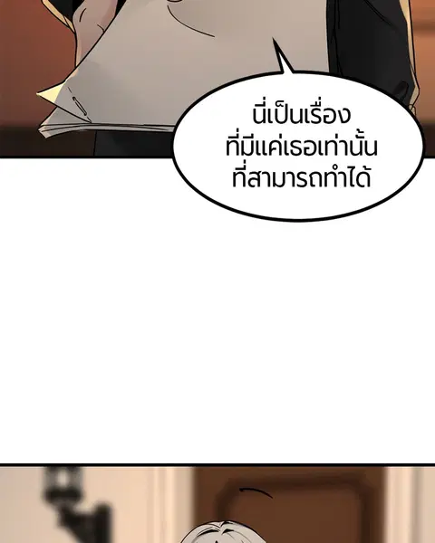 HERO KILLER ตอนที่ 29 หน้า 135