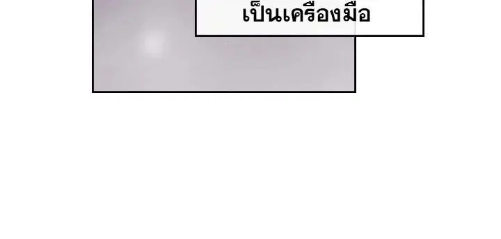 Death Is The Only Ending For The Villainess ตอนที่ 10 หน้า 10