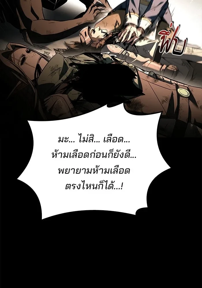 A Wizard’s Restaurant ตอนที่ 114 หน้า 56