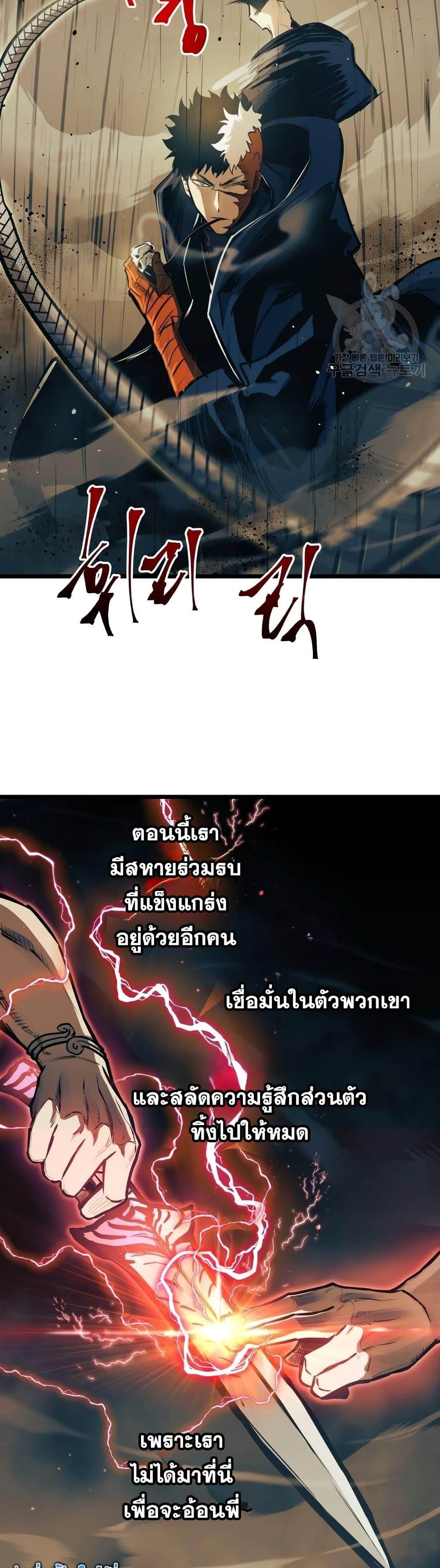 Reincarnation of the Suicidal Battle God เกิดใหม่นักรบพันธุ์ระห่ำ ตอนที่ 88 หน้า 29