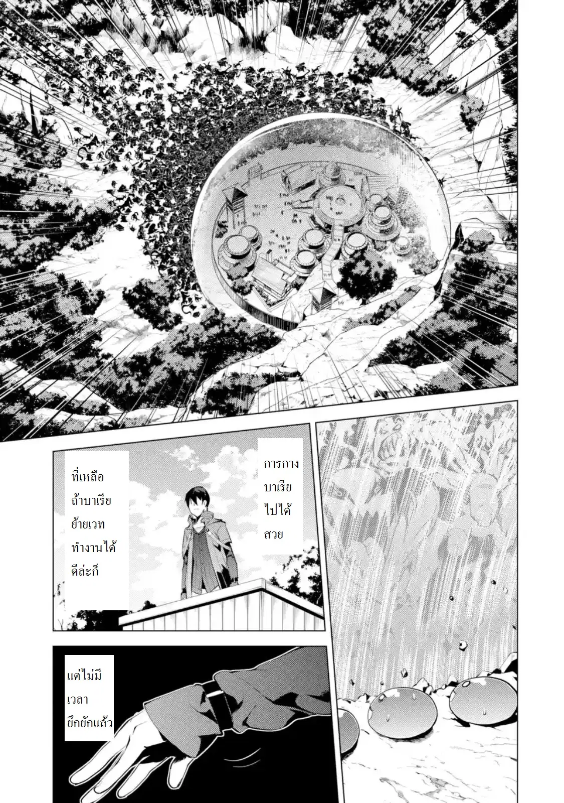 Tensei Kenja no Isekai Life ตอนที่ 6 หน้า 9