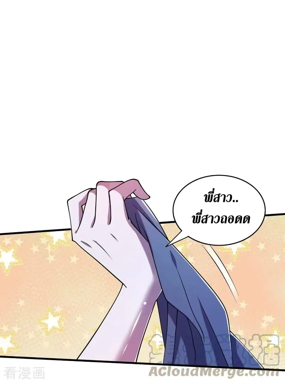 The Last Hero ตอนที่ 179 หน้า 10