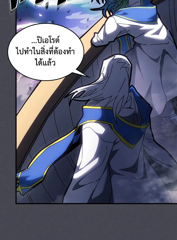 A Returner’s Magic Should Be Special ตอนที่ 237 หน้า 70